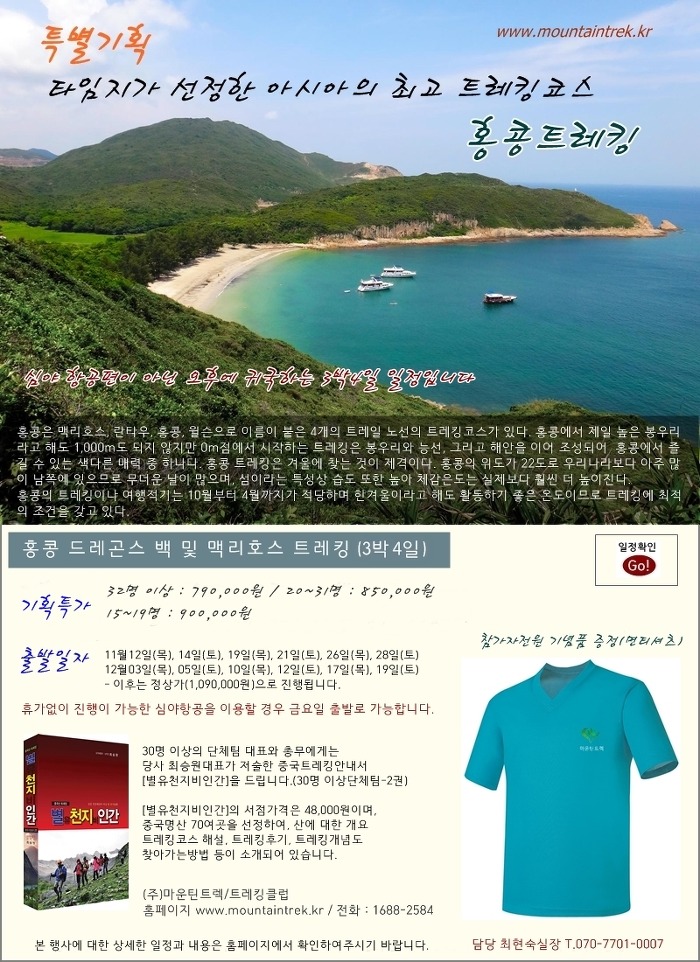 클럽이글여행사 이미지