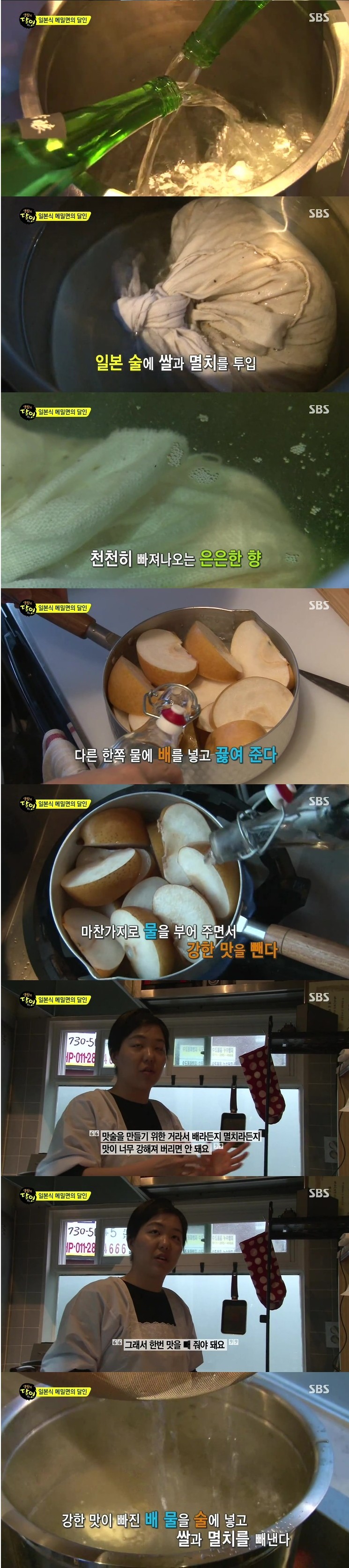 일본식 메밀면의 달인.jpg | 인스티즈
