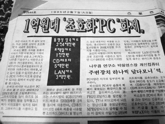 1억원대 초호화 PC : 컴퓨터에 대해 아시는분은 얼마나 놀라운 내용인지 아십니다 | 인스티즈
