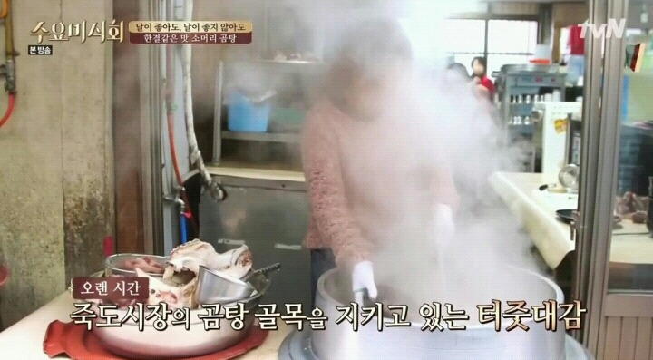 방송 후 난리난 수요미식회 포항 소머리국밥.jpg | 인스티즈