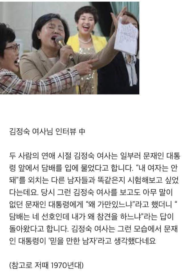 문대통령 인성 테스트 했던 김정숙 여사님 | 인스티즈