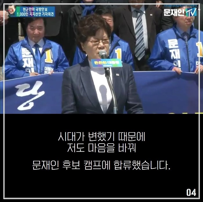 어느 예비역 여군 대령의 문재인 지지선언 | 인스티즈