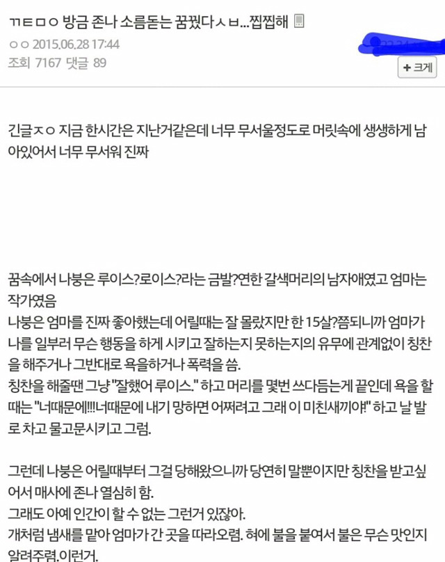 레전드 꿈얘기: 작가 | 인스티즈