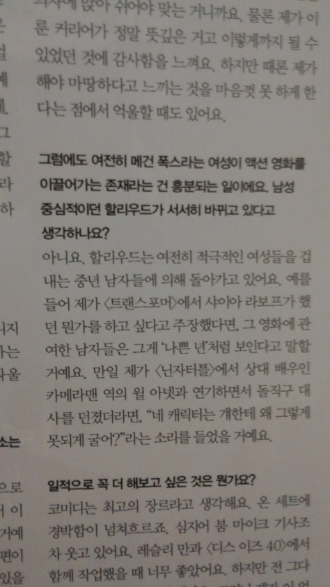 여배우들이 말하는 영화계의 현실 | 인스티즈