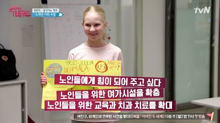 아이들을 로 만들지 않겠다는 핀란드 교육의 의지 | 인스티즈