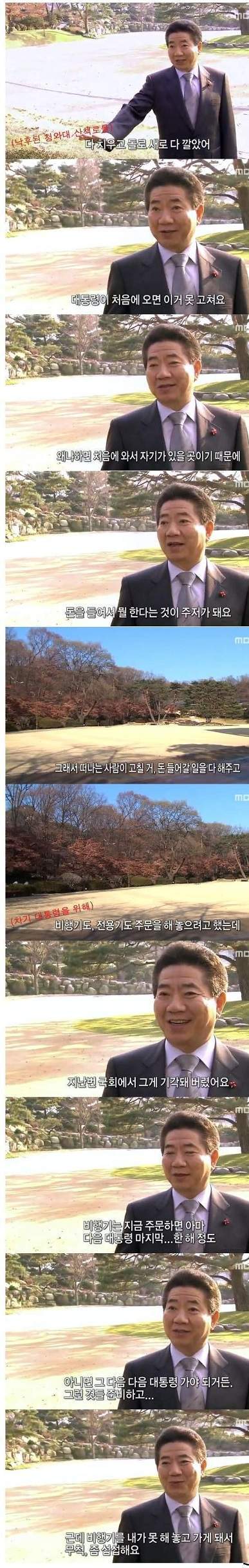이명박을 유일하게 챙겨줬던 사람.jpg | 인스티즈