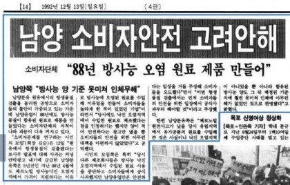 [방사능이유식먹인나라] 1986년부터 체르노빌 방사능 분유 먹고 자랐소 | 인스티즈