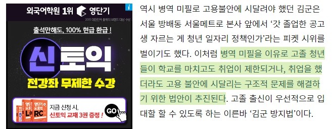 구의역 사건 김군 방지법 | 인스티즈