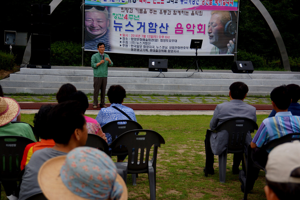 뉴스거함산 이미지