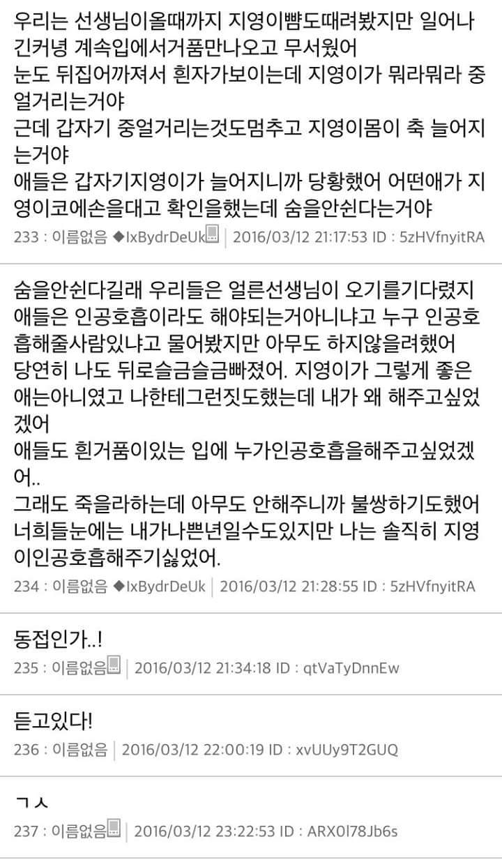 [스레딕] 지영이 5 | 인스티즈