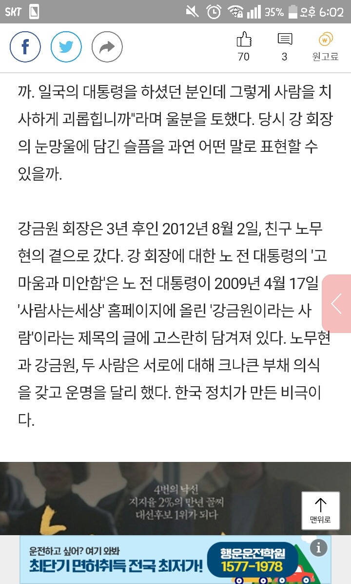 김기춘의 보석이 절대 안되는 이유 | 인스티즈