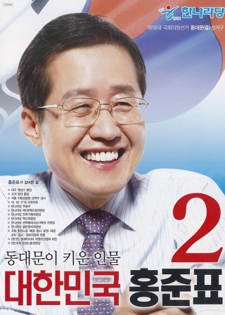 역대 선거벽보로 보는 대통령 후보들.jpg | 인스티즈