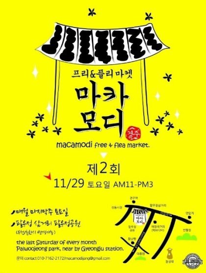 마카모디 이미지
