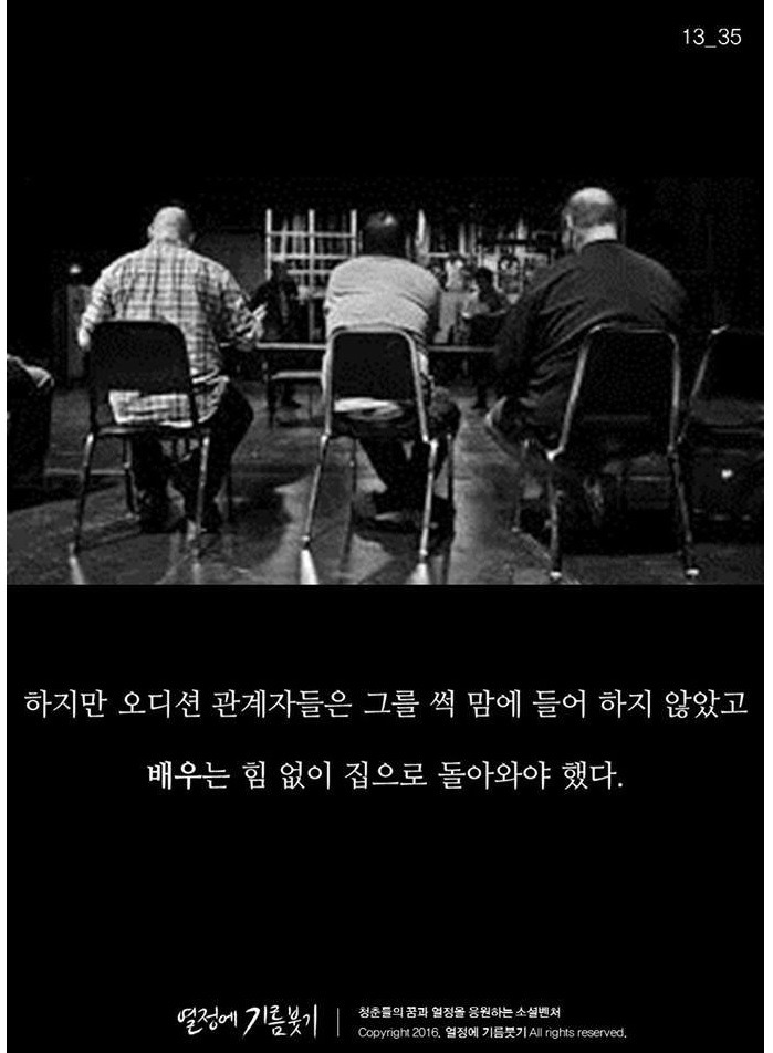 실패한 감독과 무명 배우 ~ | 인스티즈