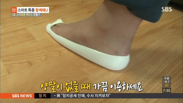 양말이 없을 때 방법.jpg | 인스티즈
