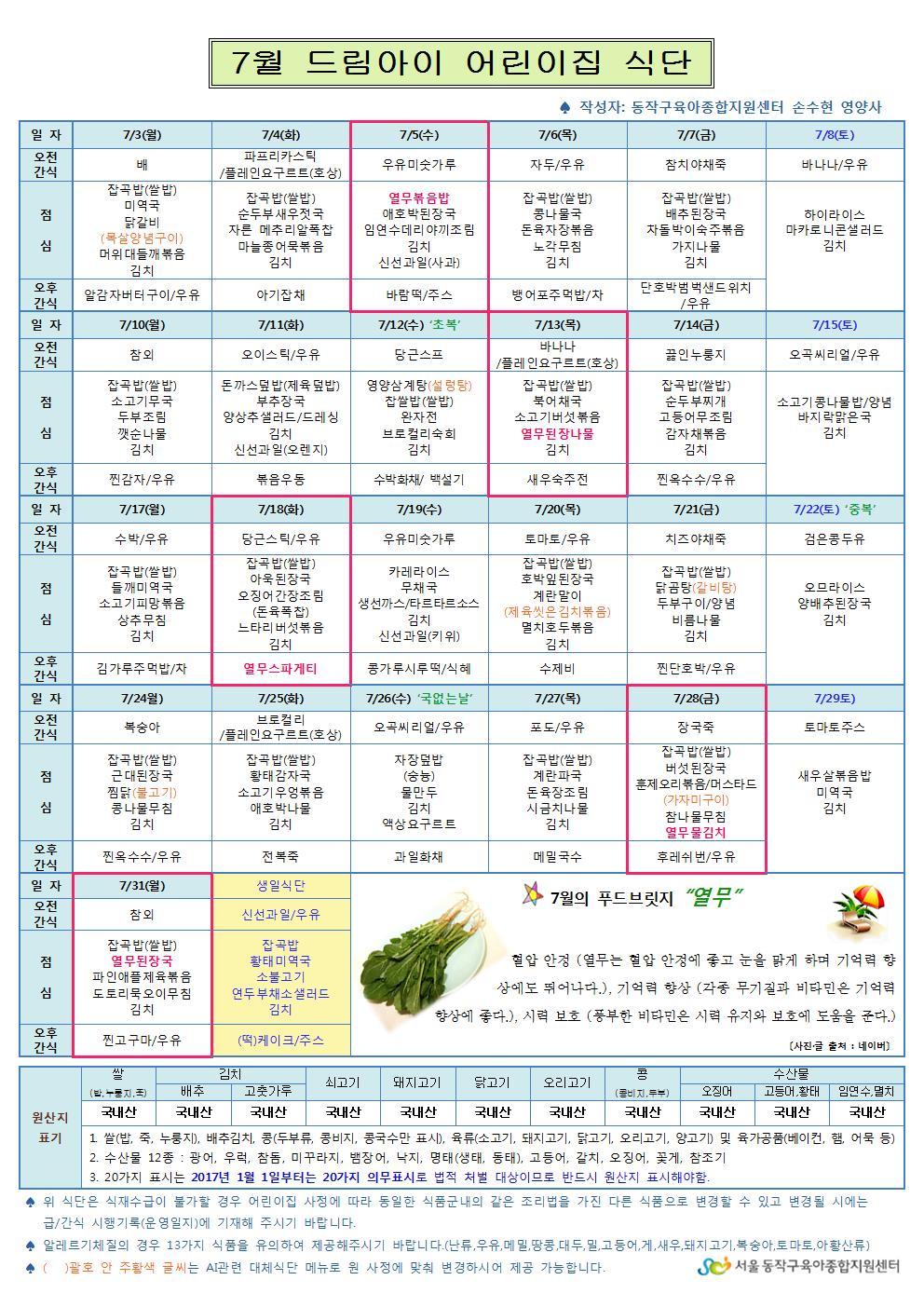 월드림 어린이집 이미지
