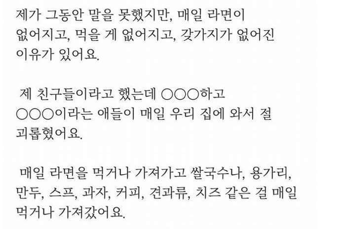 세상에서 가장 슬픈 유서 | 인스티즈