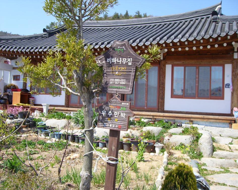 바다숲민박 이미지
