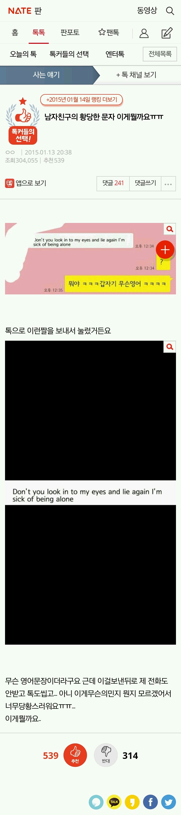 남자친구의 황당한 문자.jpg | 인스티즈