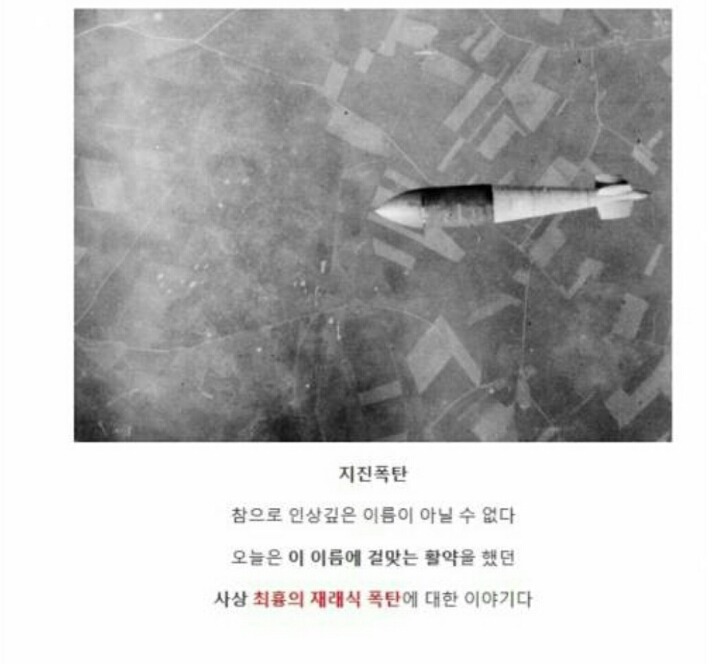 영국이 만든 정신나간 무기 | 인스티즈