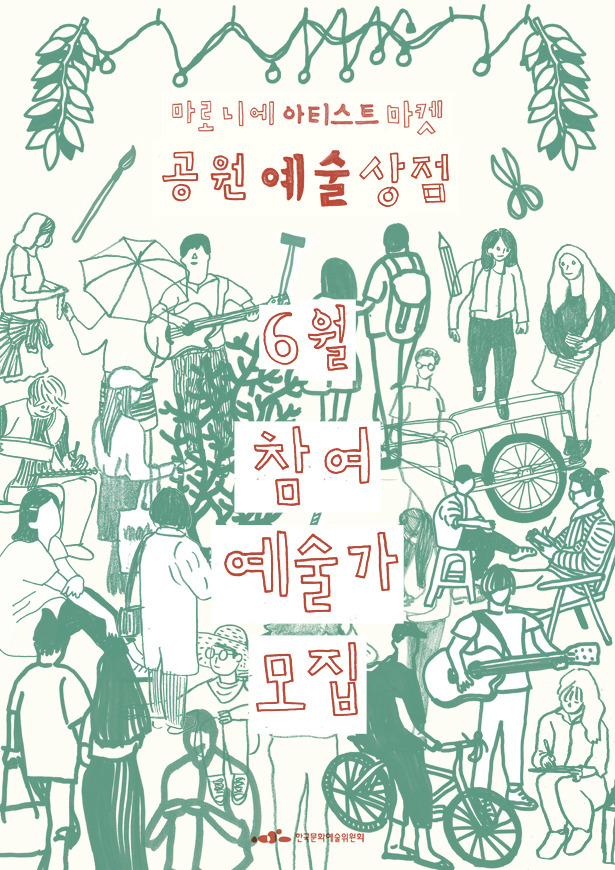 마로니에상점 이미지