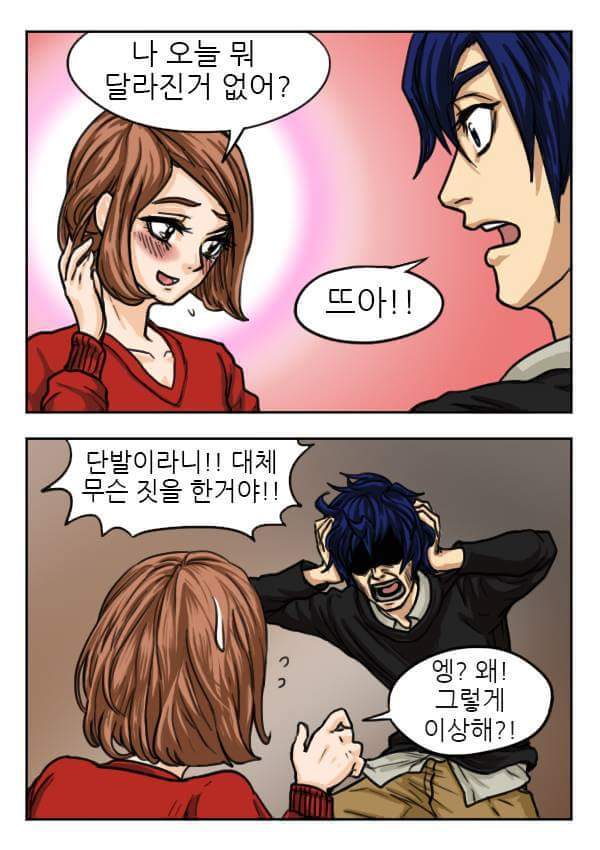 애인에게 써먹기 좋은 유우머 | 인스티즈