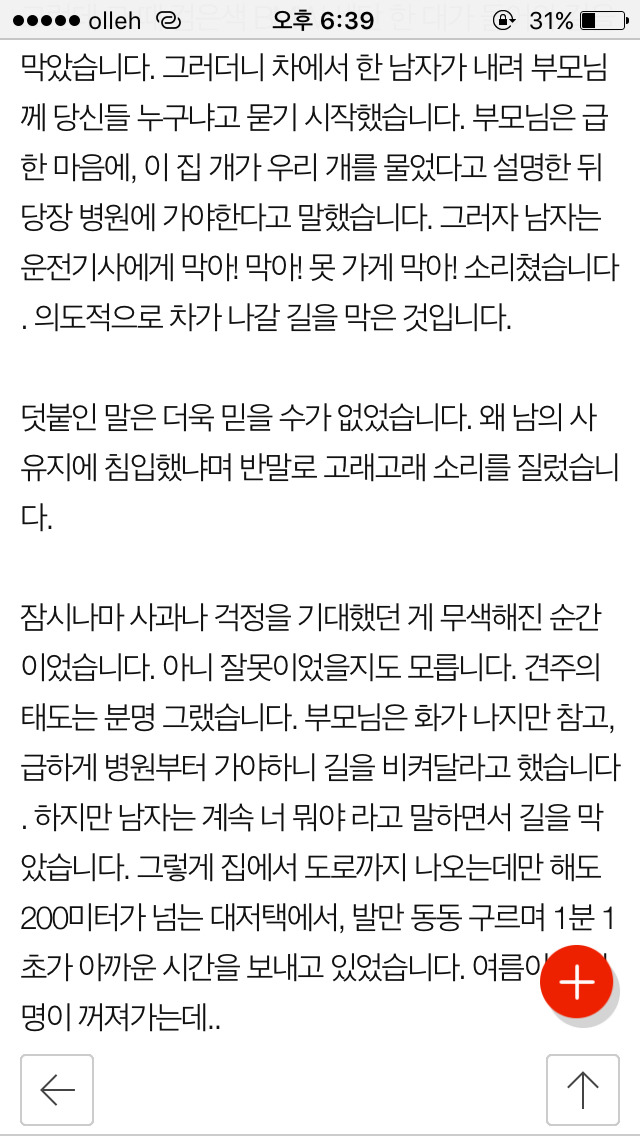 저희 개가 (여름이) 다른 개에게 물려 죽었습니다...(사진) | 인스티즈