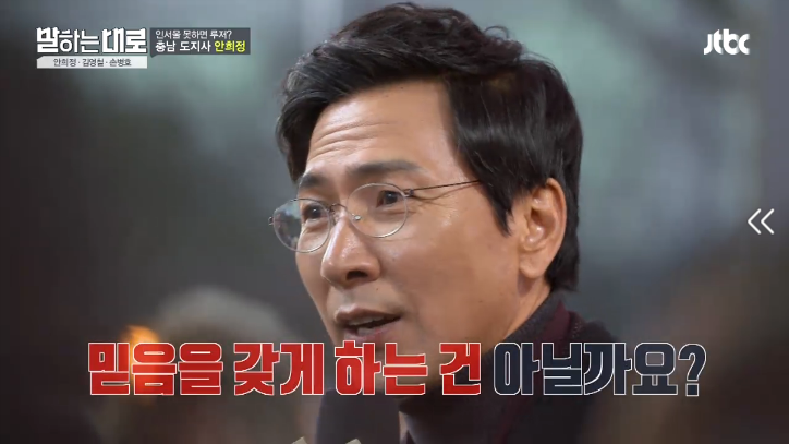 [말하는대로] 안희정의 버스킹.jpg | 인스티즈