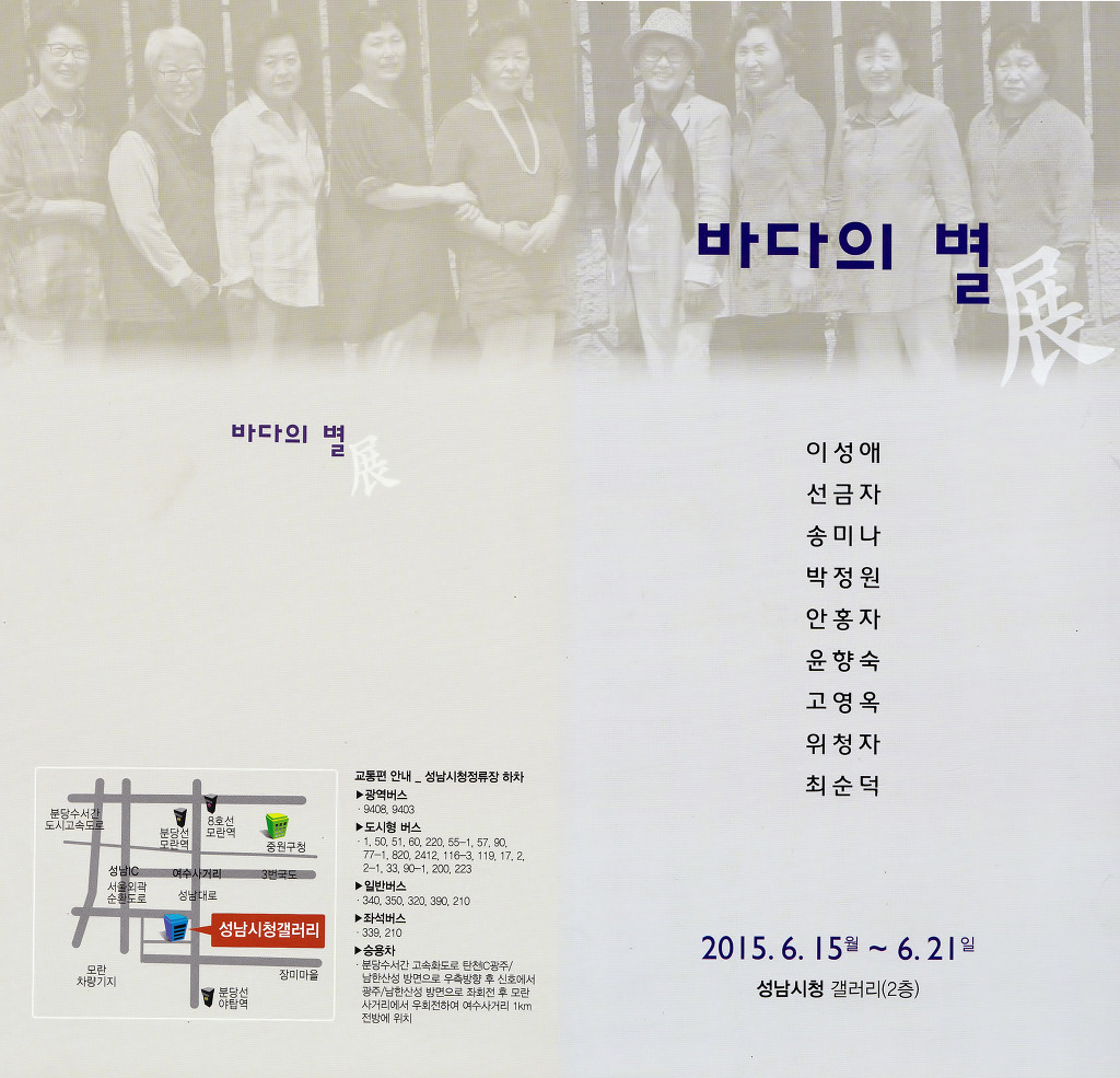 바다의별 이미지