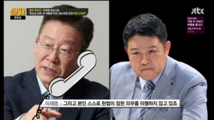 오늘자 썰전 이재명 시장님의 팩트폭력ㄷㄷㄷ | 인스티즈