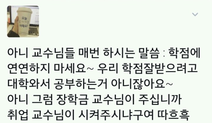 대학생들 ㅇ.twit | 인스티즈