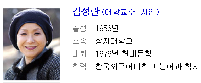 김정란 교수 페북.jpg | 인스티즈