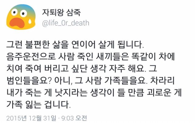 음주운전이 개시룸인 이유 | 인스티즈