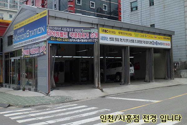 모터스테이션 이미지