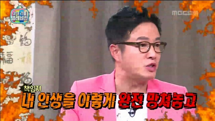 [마리텔] 성명학으로 풀어보는 좋은 이름 나쁜 이름(조영구,남창희) | 인스티즈