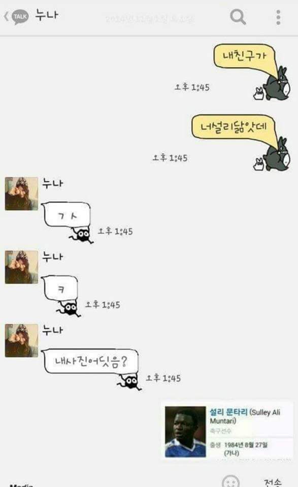 내 친구가 누나 설리 닮았대 | 인스티즈