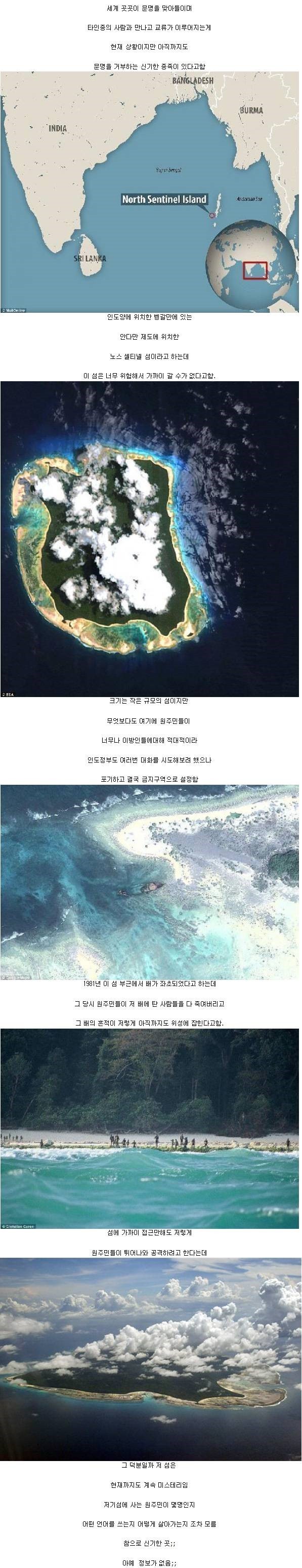 문명을 거부한 원주민 | 인스티즈