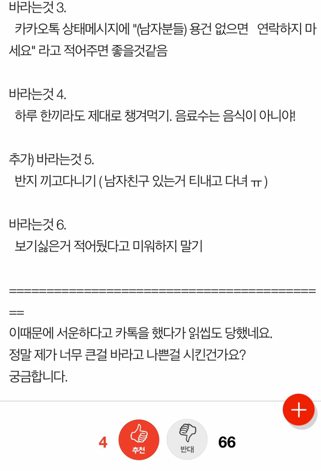 여친에게 바라는 것.pann | 인스티즈