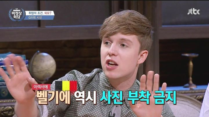 한국이력서에 상당히 정색하며 말하는 타일러.jpg | 인스티즈