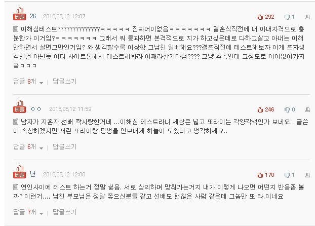[판] 친한 선배가 결혼식 못온다고 날짜 바꾸라는 예랑이랑 파혼하고싶어요 (+후기) | 인스티즈