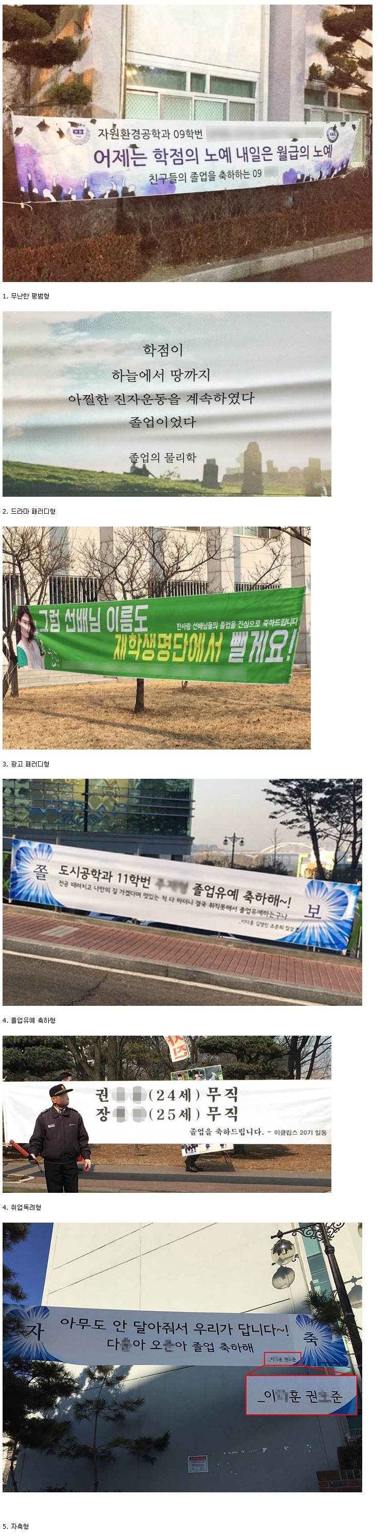 2017_졸업_현수막_모음.jpg | 인스티즈