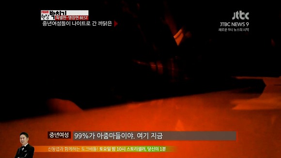 중년여성들이 나이트클럽으로 가는 까닭.jpg (Feat.손지아) | 인스티즈