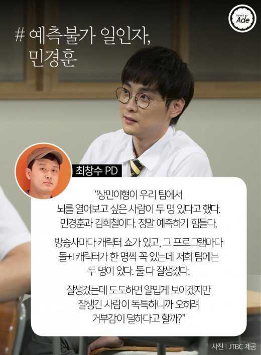 아는 형님 PD가 뽑은 형님들 | 인스티즈
