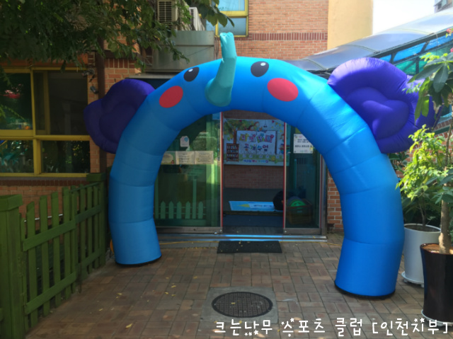 예담어린이집 이미지