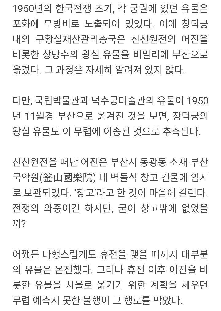 우리가 조선 왕들의 얼굴을 모르는 이유 | 인스티즈