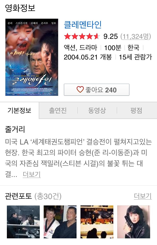2004년에 개봉 그러나 평점 9.25 전설의 영화 | 인스티즈
