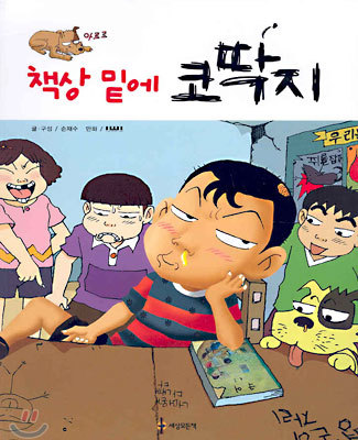 A : 너 그거 다 보고나면 나 빌려주라 | 인스티즈