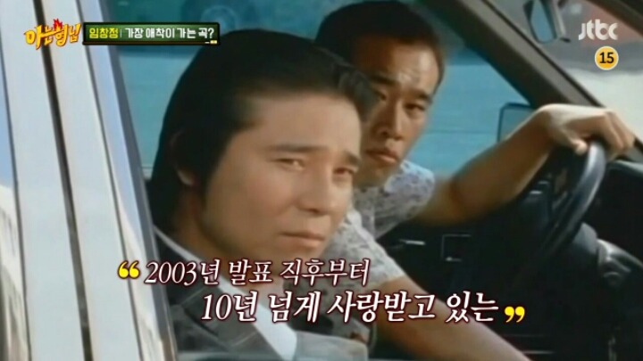 [아는형님] 임창정이 자기 노래 중 가장 애착이 간다고 하는 곡 | 인스티즈