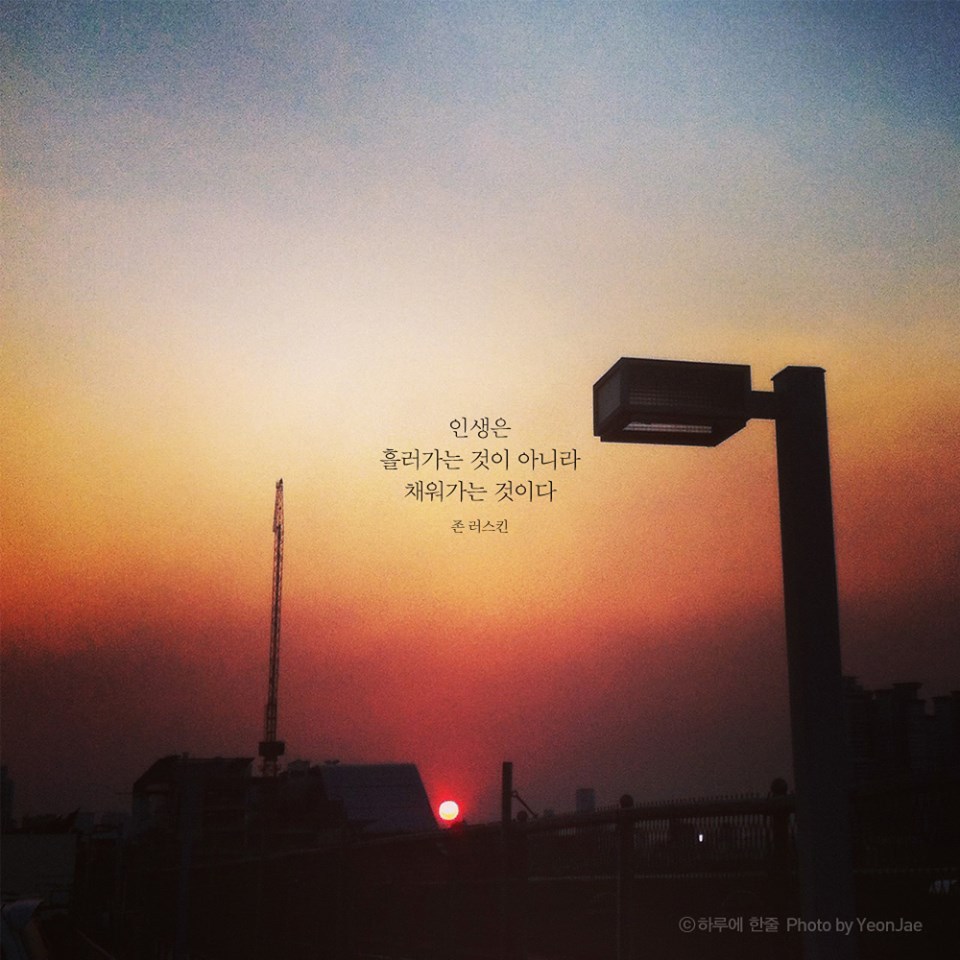누가 먼저 말해주면 좋겠다 거짓말이라도 좋으니까 넌 참 잘하고 있다고 | 인스티즈