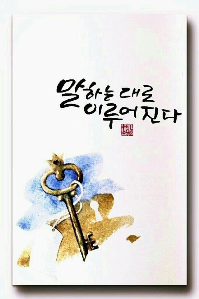 행운열쇠 이미지